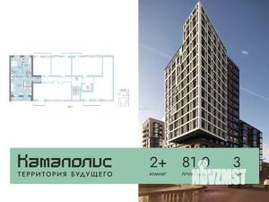2-к квартира, вторичка, 81м2, 3/8 этаж