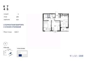 3-к квартира, вторичка, 66м2, 2/10 этаж
