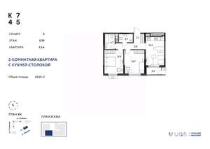 3-к квартира, вторичка, 66м2, 5/10 этаж