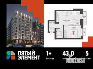 1-к квартира, вторичка, 43м2, 5/9 этаж