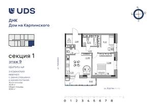 3-к квартира, вторичка, 66м2, 9/10 этаж