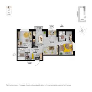 3-к квартира, строящийся дом, 76м2, 3/6 этаж