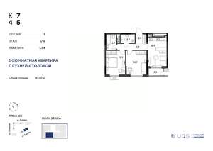3-к квартира, строящийся дом, 66м2, 5/10 этаж