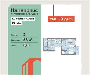2-к квартира, вторичка, 58м2, 8/8 этаж