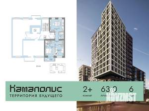 2-к квартира, вторичка, 63м2, 6/8 этаж