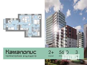 2-к квартира, вторичка, 56м2, 3/8 этаж