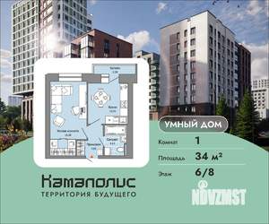 1-к квартира, вторичка, 34м2, 6/8 этаж