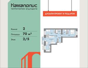 2-к квартира, вторичка, 70м2, 2/5 этаж