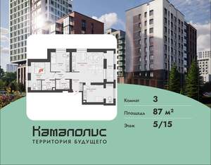 3-к квартира, вторичка, 87м2, 5/15 этаж
