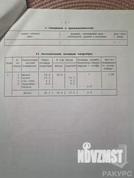 1-к квартира, вторичка, 46м2, 3/16 этаж