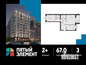 2-к квартира, вторичка, 67м2, 3/6 этаж