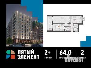 2-к квартира, вторичка, 64м2, 2/9 этаж