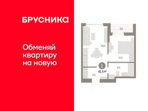 1-к квартира, вторичка, 42м2, 4/16 этаж