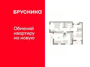2-к квартира, вторичка, 69м2, 2/9 этаж