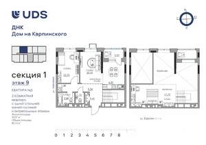 3-к квартира, вторичка, 80м2, 9/10 этаж