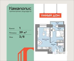 1-к квартира, вторичка, 39м2, 2/8 этаж