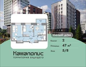 2-к квартира, вторичка, 47м2, 5/9 этаж