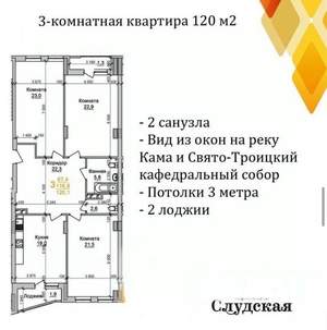 3-к квартира, вторичка, 115м2, 2/5 этаж