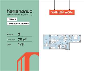 2-к квартира, вторичка, 70м2, 1/8 этаж
