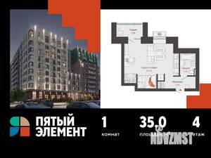 Студия квартира, вторичка, 35м2, 4/9 этаж