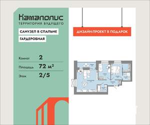 2-к квартира, вторичка, 72м2, 2/5 этаж