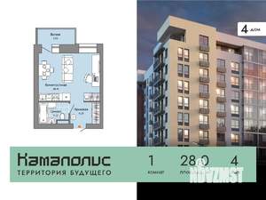 Студия квартира, вторичка, 28м2, 4/9 этаж