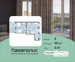 3-к квартира, вторичка, 90м2, 2/8 этаж