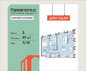 Студия квартира, вторичка, 97м2, 7/15 этаж