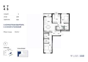 4-к квартира, вторичка, 101м2, 5/10 этаж