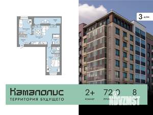 2-к квартира, вторичка, 72м2, 8/8 этаж