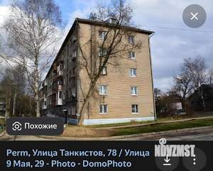 2-к квартира, вторичка, 46м2, 5/5 этаж