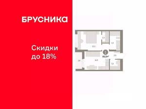 1-к квартира, вторичка, 45м2, 6/10 этаж