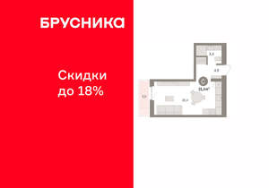 Студия квартира, вторичка, 31м2, 3/11 этаж