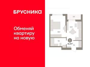 1-к квартира, вторичка, 42м2, 9/16 этаж
