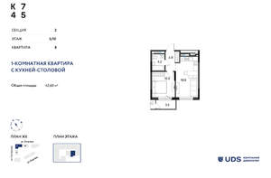 2-к квартира, вторичка, 43м2, 5/10 этаж