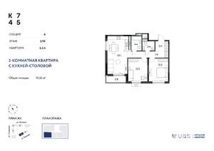 3-к квартира, строящийся дом, 74м2, 3/10 этаж