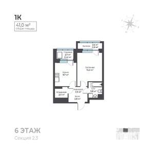 1-к квартира, вторичка, 41м2, 6/6 этаж