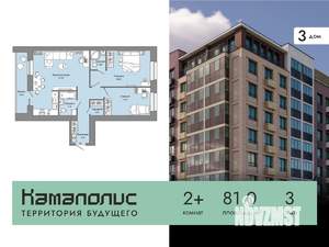 2-к квартира, вторичка, 81м2, 3/8 этаж
