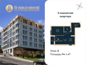 Студия квартира, строящийся дом, 54м2, 2/6 этаж