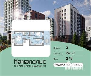 2-к квартира, вторичка, 76м2, 2/8 этаж