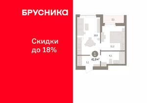 1-к квартира, вторичка, 42м2, 3/16 этаж