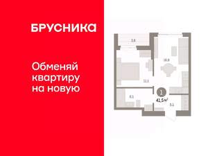 1-к квартира, вторичка, 41м2, 14/16 этаж