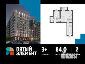 3-к квартира, вторичка, 84м2, 2/9 этаж