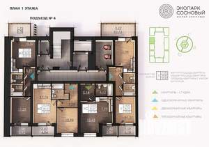 1-к квартира, вторичка, 40м2, 1/4 этаж