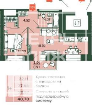 1-к квартира, вторичка, 41м2, 9/15 этаж