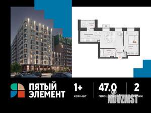 1-к квартира, вторичка, 47м2, 2/8 этаж
