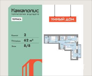 2-к квартира, вторичка, 62м2, 8/8 этаж