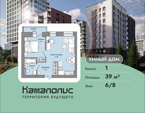 1-к квартира, вторичка, 39м2, 6/9 этаж
