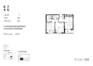 3-к квартира, строящийся дом, 66м2, 2/10 этаж