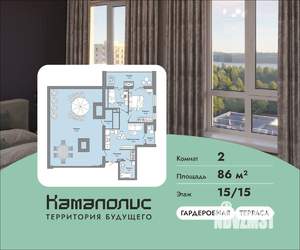 2-к квартира, вторичка, 86м2, 15/15 этаж